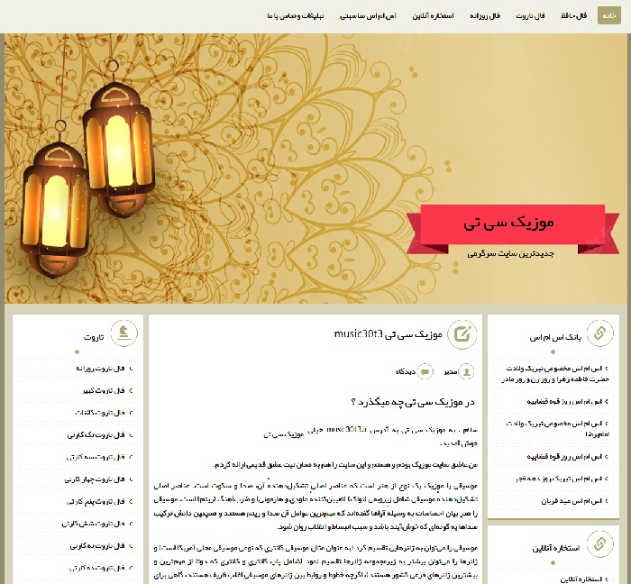 موزیک سی تی موزیک سی تی